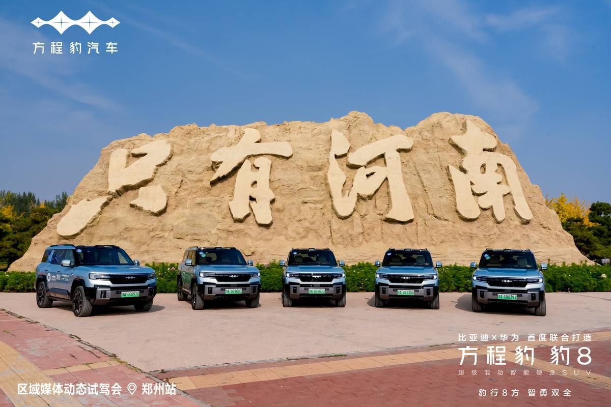 品鉴会火热开启智能硬派SUV震撼登场人生就是博-尊龙凯时豹8郑州媒体试驾