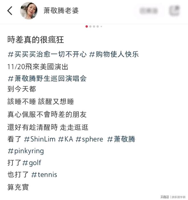不离美国巡演撒狗粮夫妻相十足令人羡！尊龙凯时·中国网站萧敬腾林有慧形影(图2)