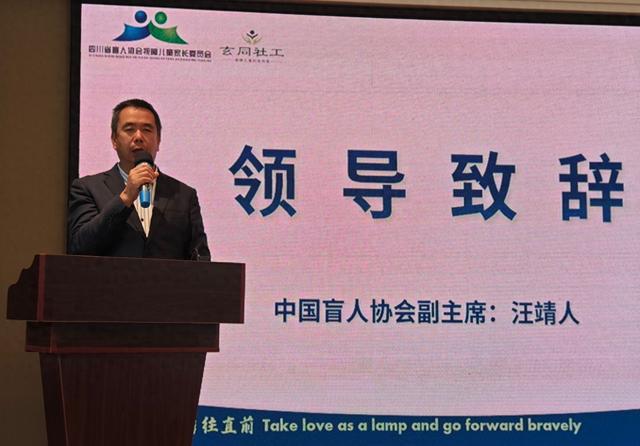 协“七彩梦”视障儿童家长培训活动举办尊龙凯时新版APP首页2024年中盲(图2)