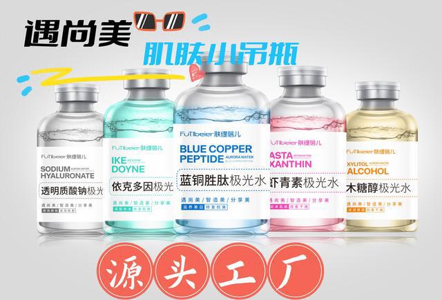 小吊瓶水光让你颜值更加锦上添花尊龙凯时app网站肤缇蓓儿肌肤(图2)