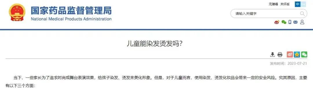 “三件套”但不建议儿童使用！人生就是博-尊龙凯时过年必备(图1)