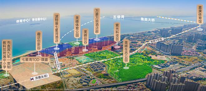 (售楼处)七星湾tod-2025首-地址价格z6尊龙·中国网站厦门同安七星湾TOD璞盛(图3)
