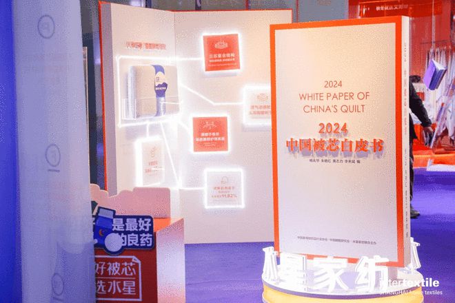 25助眠力高峰论坛 创新产品获评“优眠好品”深耕睡眠科技尊龙AG网站水星家纺亮相2025中国国际春夏家纺展暨20(图5)