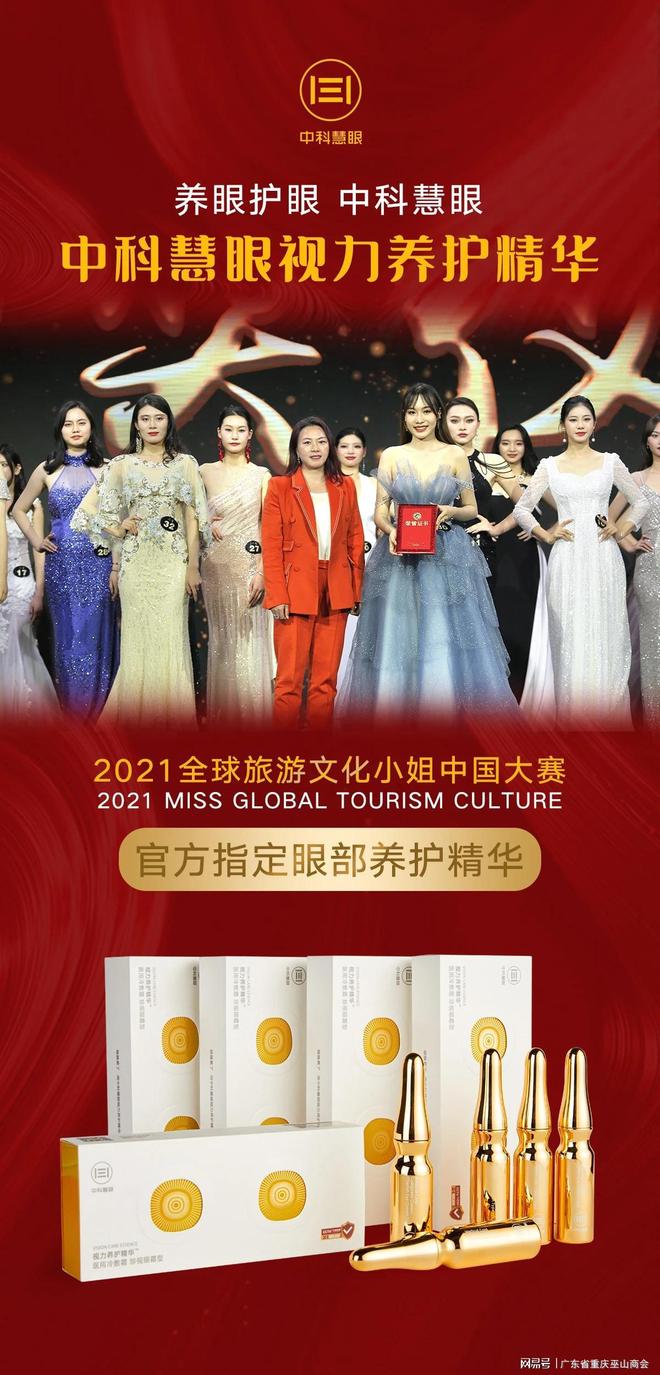 东莞慧眼甄选健康科技有限公司董事长罗良银z6尊龙·中国网站《励志恒心亮慧眼》—(图2)