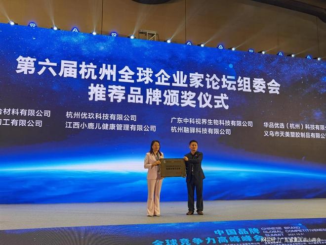 东莞慧眼甄选健康科技有限公司董事长罗良银z6尊龙·中国网站《励志恒心亮慧眼》—(图13)