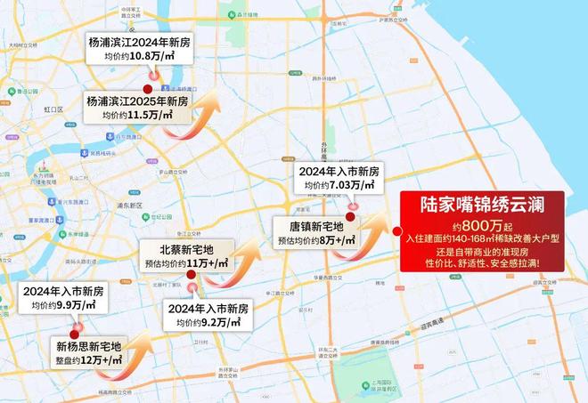 页网站丨2025陆家嘴锦绣云澜欢迎您尊龙凯时网陆家嘴锦绣云澜售楼中心首(图15)