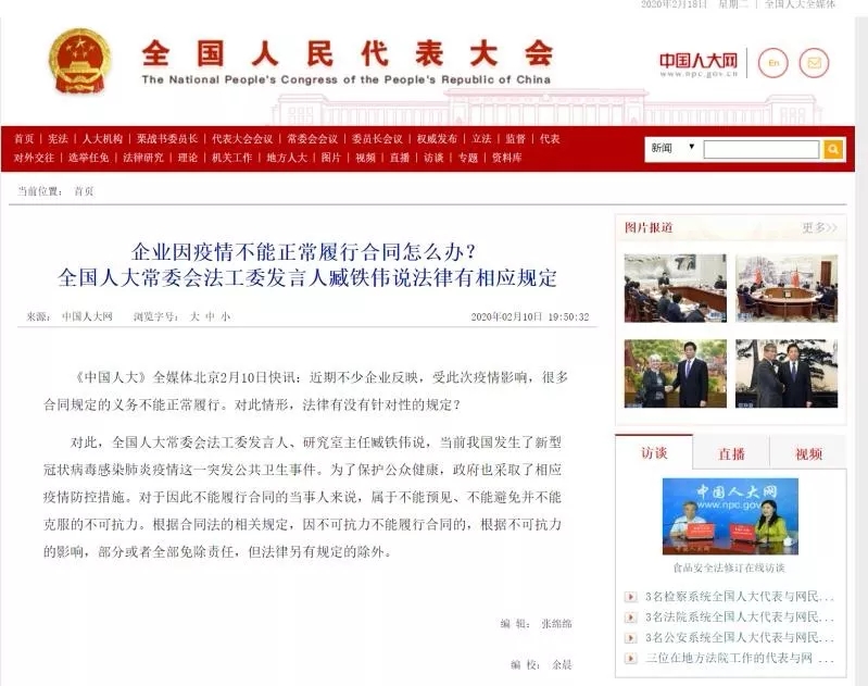 承租方是否可主张减免租金、是否可主张免责解除合同？尊龙凯时app平台新冠疫情之下租赁合同履行受影响(图2)
