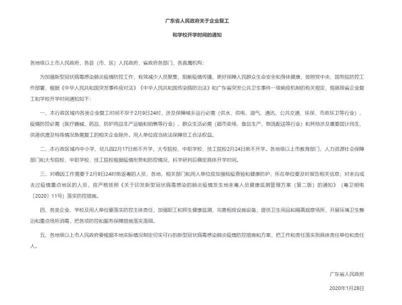 承租方是否可主张减免租金、是否可主张免责解除合同？尊龙凯时app平台新冠疫情之下租赁合同履行受影响(图3)