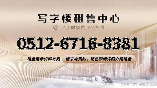 技大厦招租电线小时欢迎咨询尊龙凯时链接苏州中新生态科(图2)